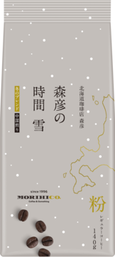 「森彦の時間®」　冬のブレンド
