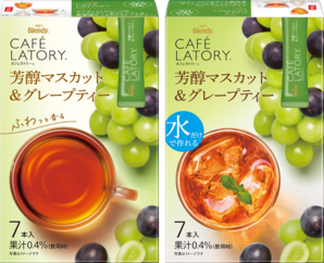 「ブレンディ®カフェラトリー®」 スティック 芳醇マスカット＆グレープティー