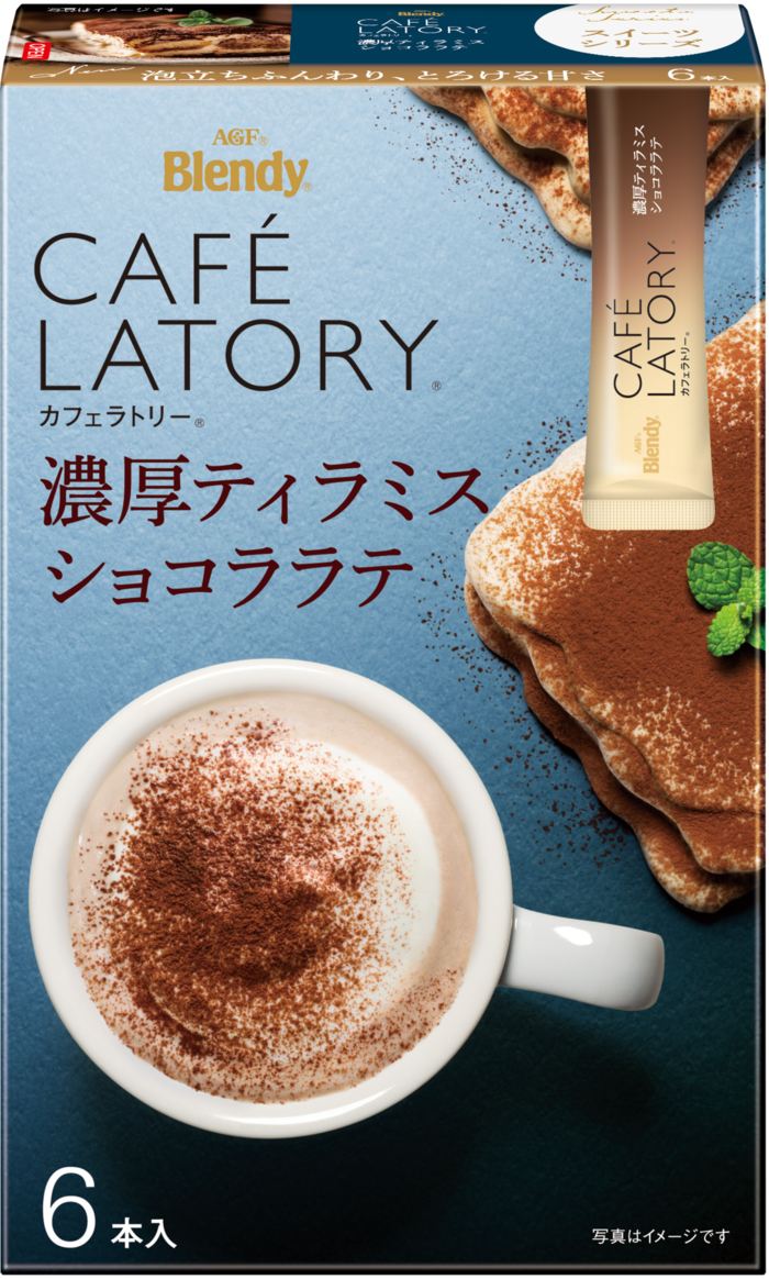 「ブレンディ<sub>&reg;</sub>カフェラトリー<sub>&reg;</sub>」　スティック　濃厚ティラミスショコララテ